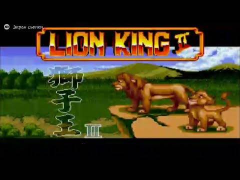Король – лев 2 прохождение/Lion King 2 walkthrough for sega mega drive