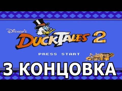 DuckTales 2 – 3 концовка (0$). NES [No Death Walkthrough / Прохождение без смертей]