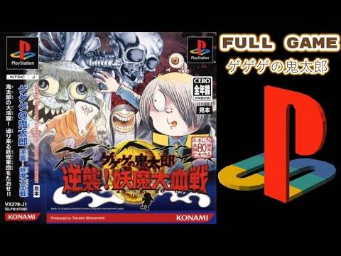 Gegege no Kitarou: Gyakushuu! Youma Daikessen (PS1) LONGPLAY/WALKTHROUGH NO COMMENTARY