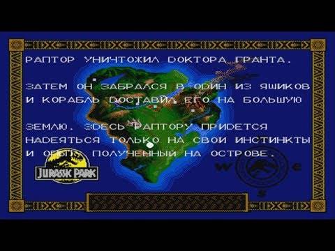Jurassic Park  ►Sega Genesis/Mega Drive ►Longplay ►Прохождение (Раптор)►Walkthrough