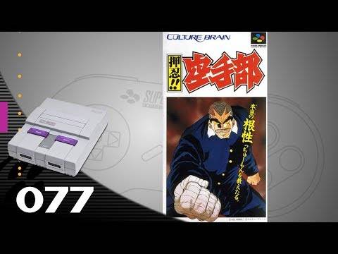 Osu!! Karatebu [077] SNES Longplay/Walkthrough/Playthrough (FULL GAME)