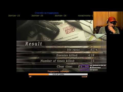 Resident Evil 4 PRO / Версия Game Cube / Серия 2