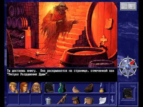 Shannara (RUS) PC (MS-DOS) Прохождение / Walkthrough part 3
