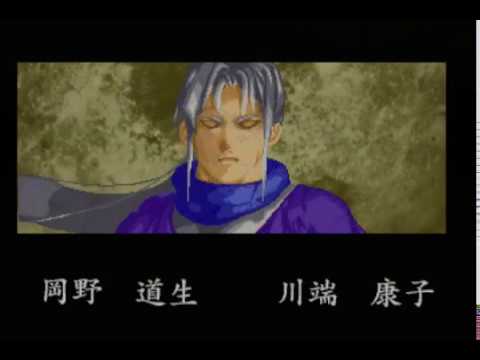 Shinrei Jusatsushi Tarōmaru [Sega Saturn] – walkthrough