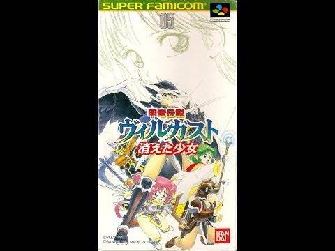SNES 甲竜伝説ヴィルガスト Kouryuu Densetsu Villgust Video Walkthrough 1/2