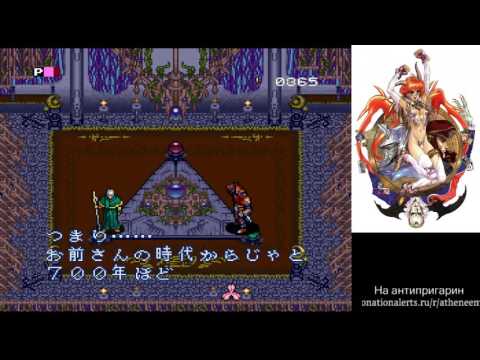 [SNES] Trinea (J) Part 3 – Walkthrough