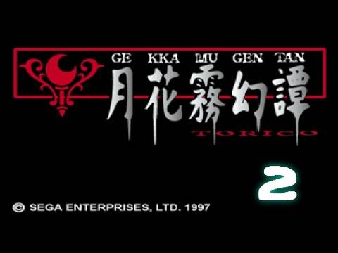 Torico/Lunacy [Walkthrough] SEGA SATURN ⫸Englisch #02