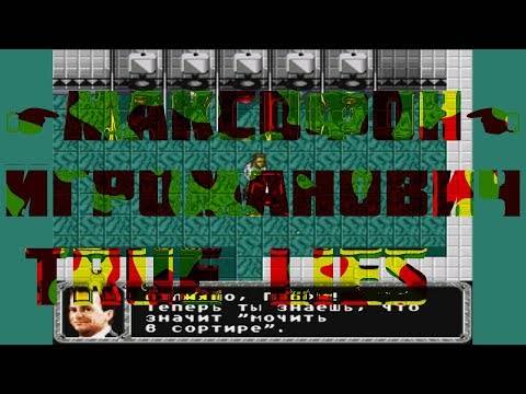 True Lies ►Sega Genesis/Mega Drive ►Longplay ►Прохождение ►Walkthrough